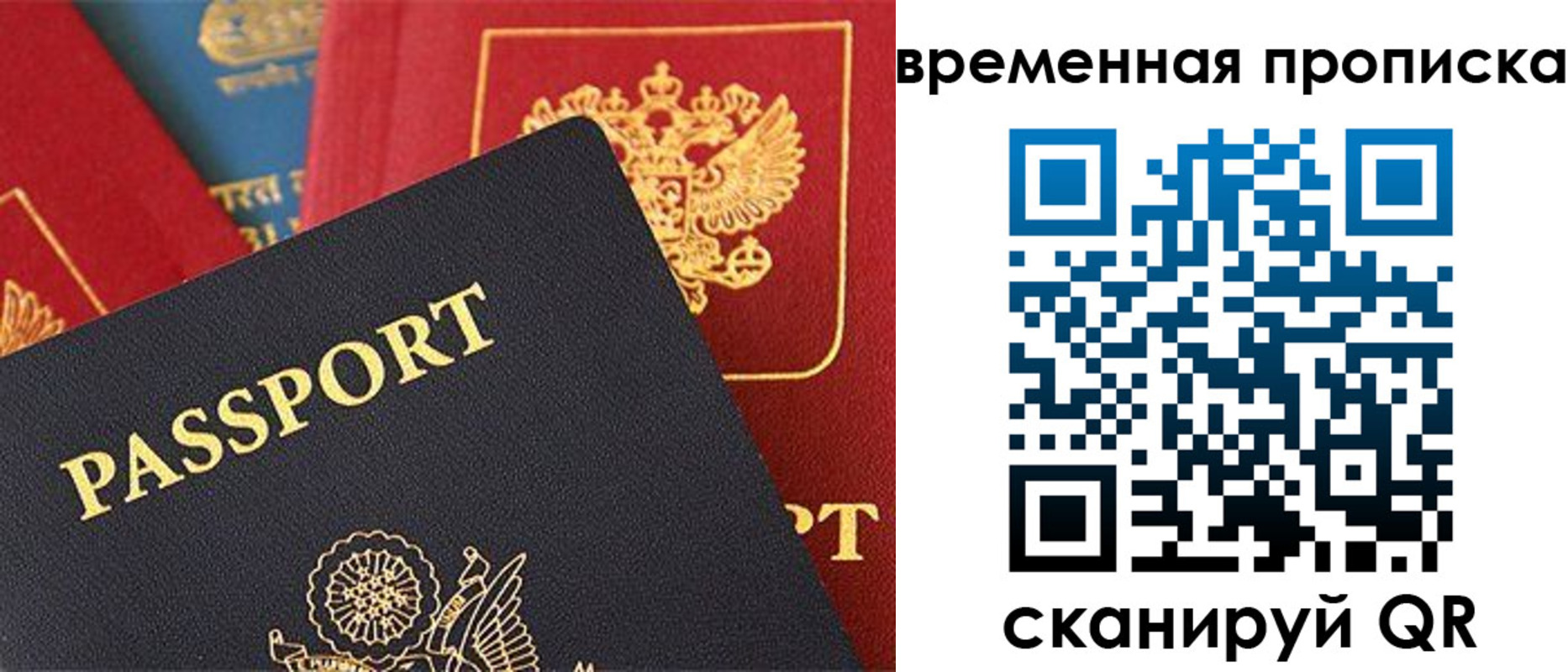 прописка для школы в Магаданской области