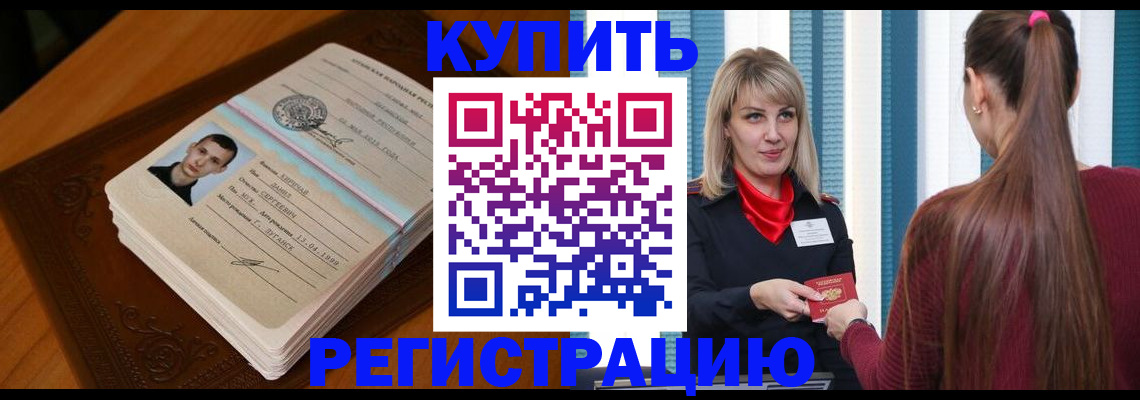прописка гарантия в Магаданской области