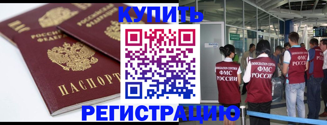 миграционный учет в Магаданской области