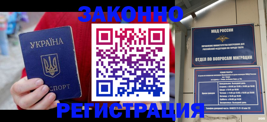 прописка регистрация в Магаданской области