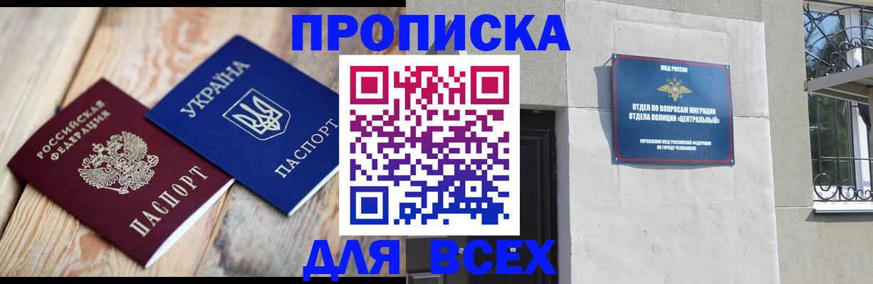 регистрация для школы в Магаданской области
