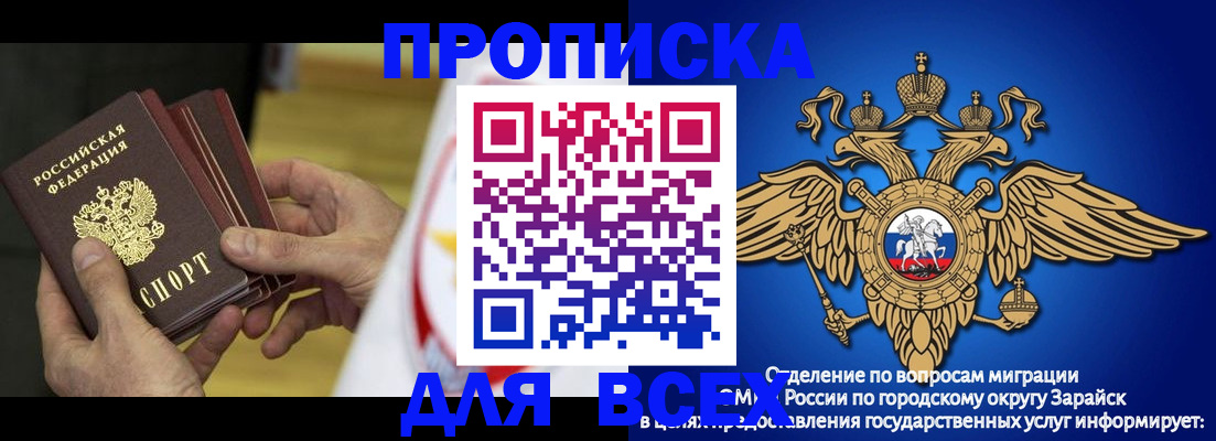 временная регистрация в квартире в Магаданской области